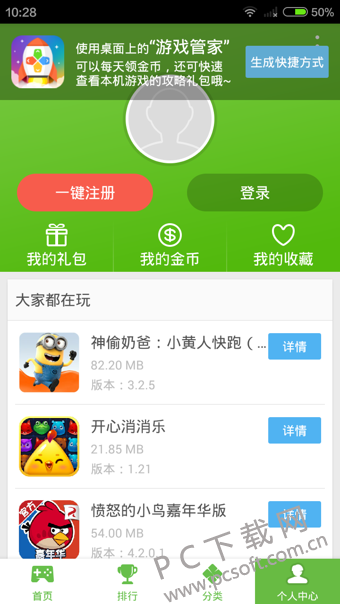 爱游戏