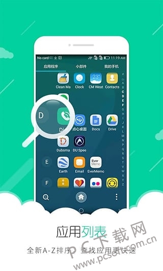 91桌面截图