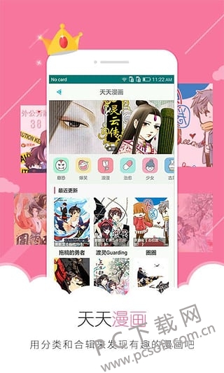 91桌面截图