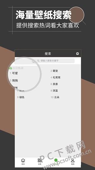 壁纸多多