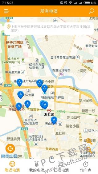 电滴出行