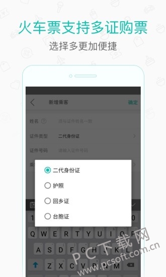 美团打车司机端截图