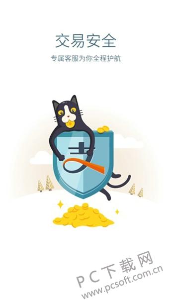 交易猫手游交易平台