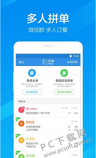 饿了么