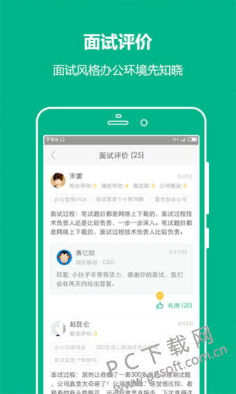 拉勾截图