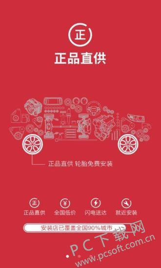 途虎养车截图