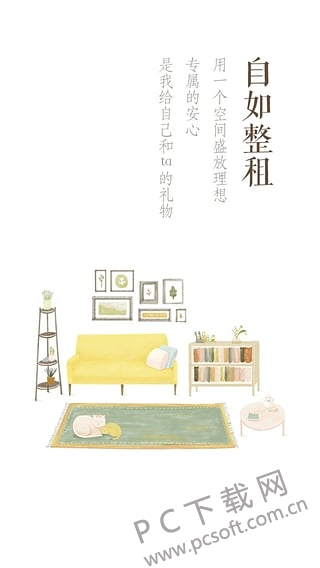 自如截图