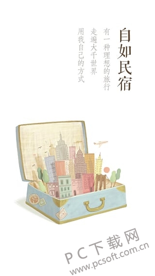 自如截图