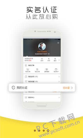 闲转