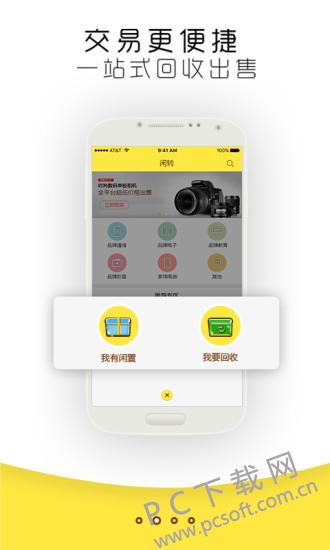 闲转