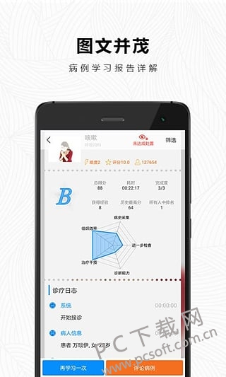 治趣截图