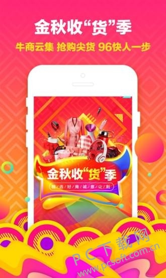 阿里巴巴截图
