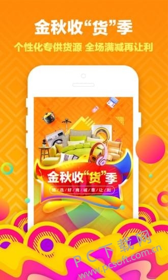阿里巴巴截图