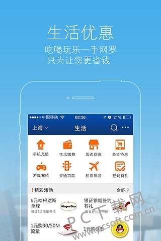 安吉星截图