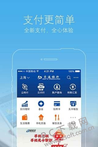 安吉星截图