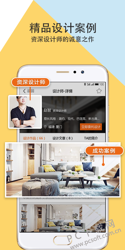 信用家装修截图