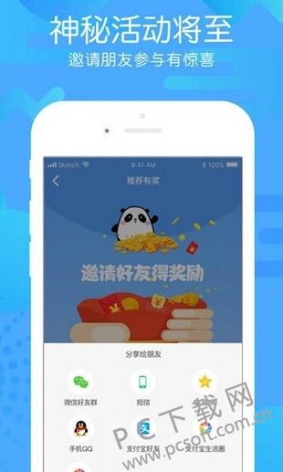 团子出行截图