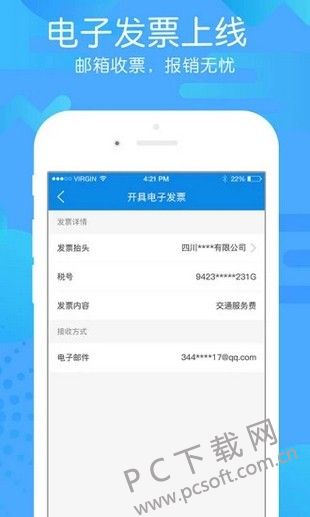 团子出行截图