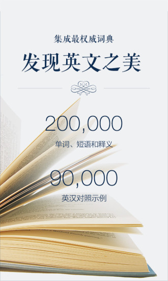 金山词霸截图