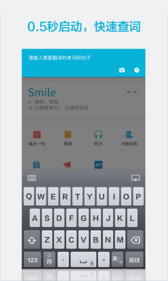 金山词霸截图