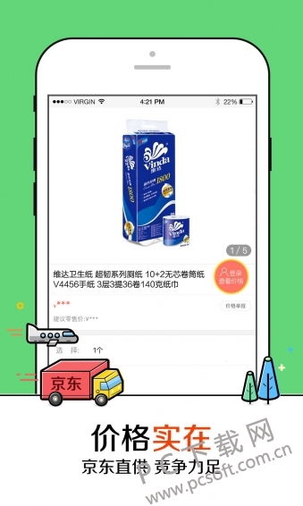 京东掌柜宝截图