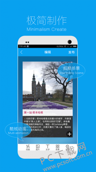 易企秀截图