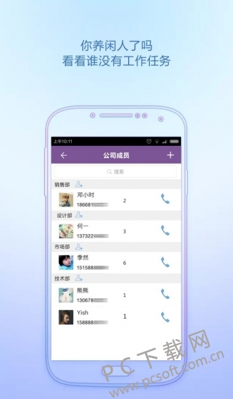 轻轻说话截图