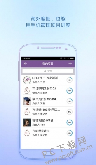 轻轻说话截图