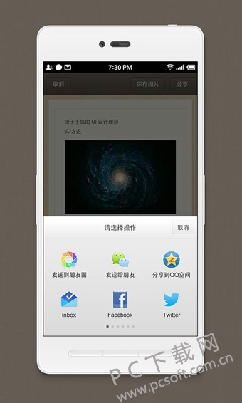 锤子便签截图