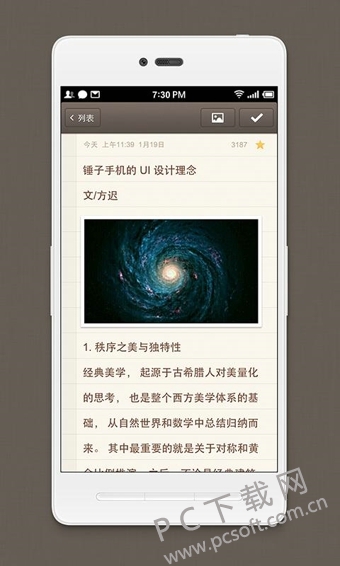 锤子便签截图