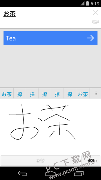 谷歌翻译截图