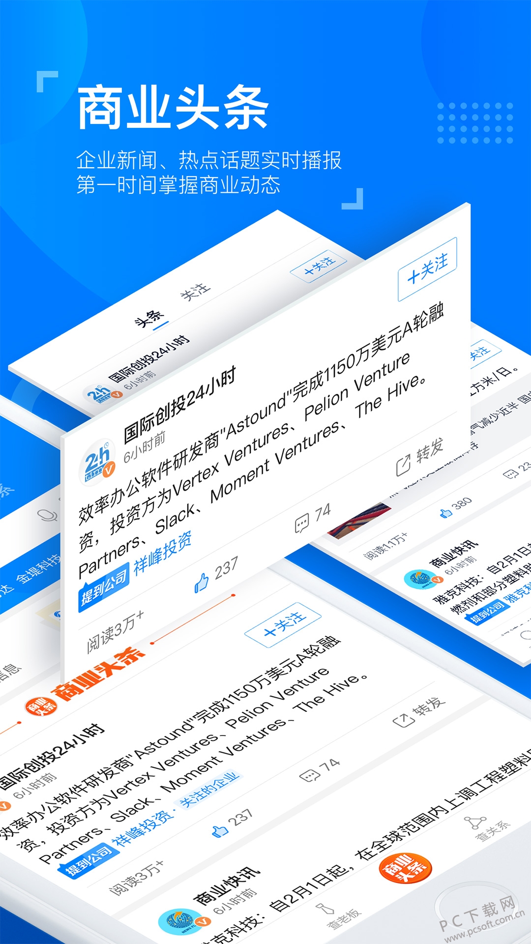 天眼查截图