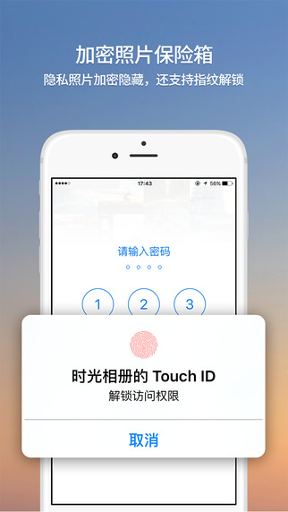 时光相册截图