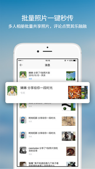 时光相册截图