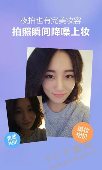 美妆相机