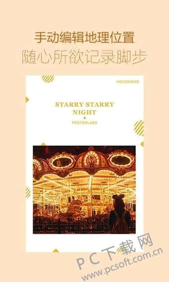 海报工厂截图