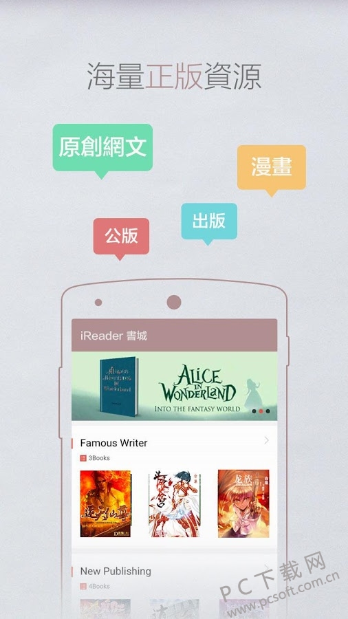 掌阅iReader截图