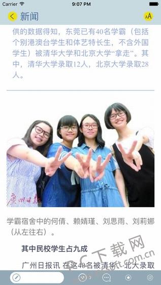 广州日报