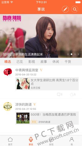 中国青年报