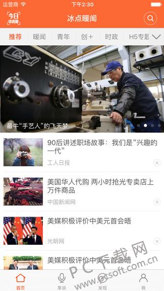 中国青年报