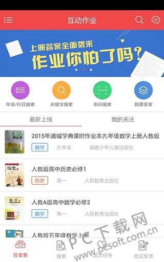 作业互助组