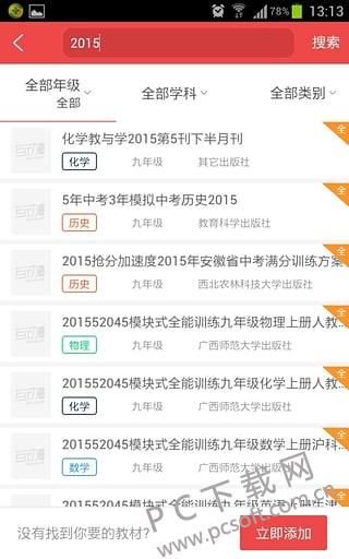 作业互助组