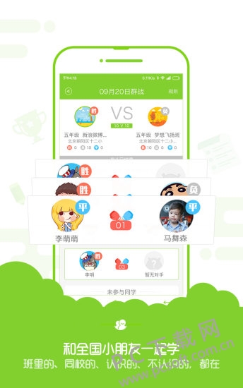 速算盒子截图
