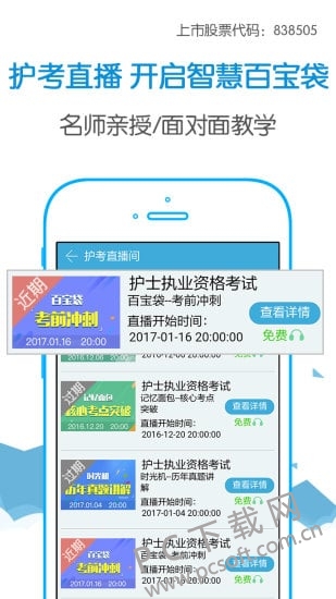 考试宝典截图
