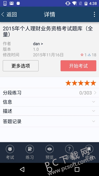 磨题帮截图