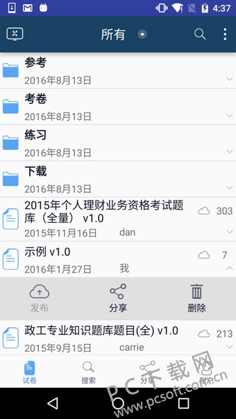 磨题帮截图