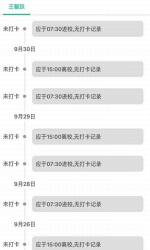 微课掌上通