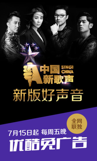 优酷视频播放器截图