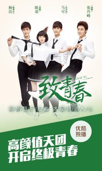 优酷视频播放器截图