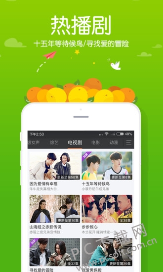 芒果tv截图